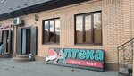 Pharm town (ulitsa Lermontova, 177) ، صيدلية