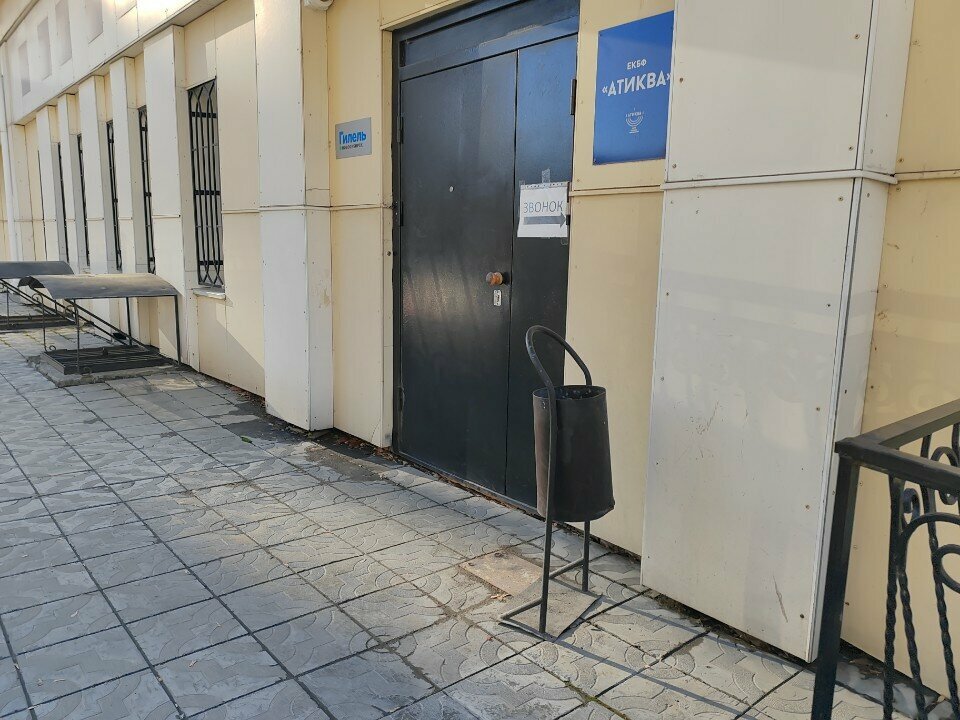 Fundación benéfica Yevreysky kulturny blagotvoritelny fond, , foto