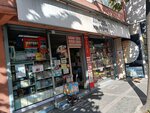 Adiguzel Stationery (Istanbul, Avcilar, Mustafa Kemalpasa Neighborhood, Beyoglu Street, 43A), stationery store