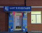 Шаг в будущее (ulitsa Bunimovicha, 15/1) ، مركز تنمية الأطفال