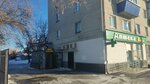 Мой мясной (Karbysheva Street, 38), butcher shop
