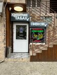 Kapitan Tabak (Alpiyskaya Street, 43А), tobacco and smoking accessories shop