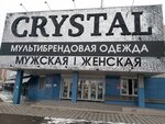 Crystal (Alekseeva Street, 41) ، متجر ملابس