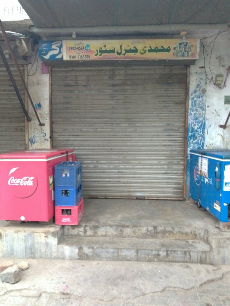 Department store Muhammadi general store, Lahore, photo