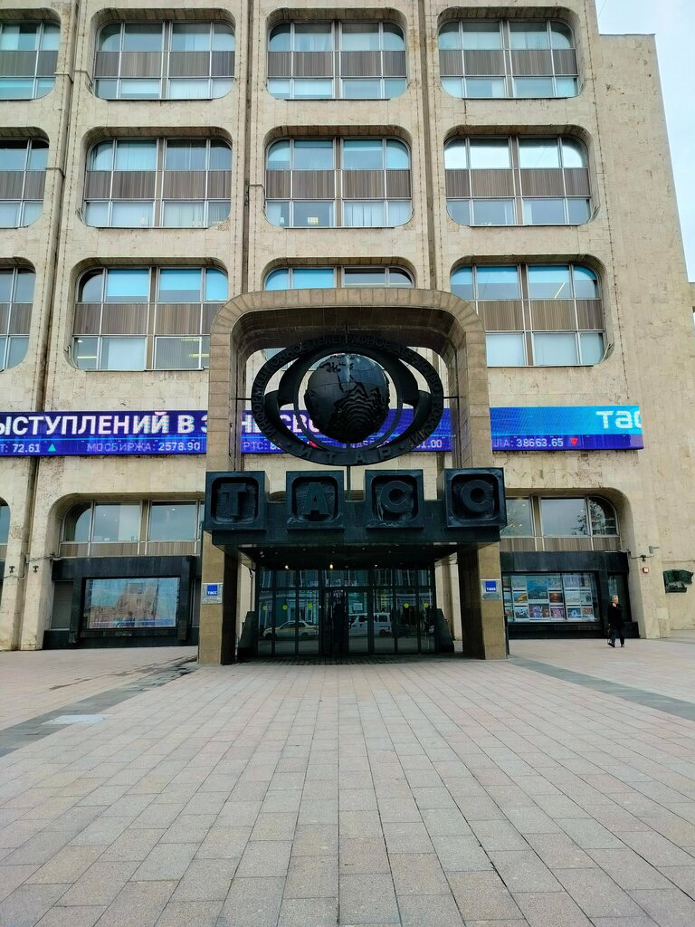 Landmark, attraction TASS, Moscow, photo