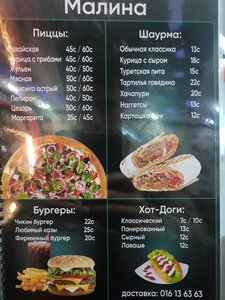 Кафе Малина (районы республиканского подчинения, Турсунзаде, улица 15-летия Независимости), кафе в Турсунзаде