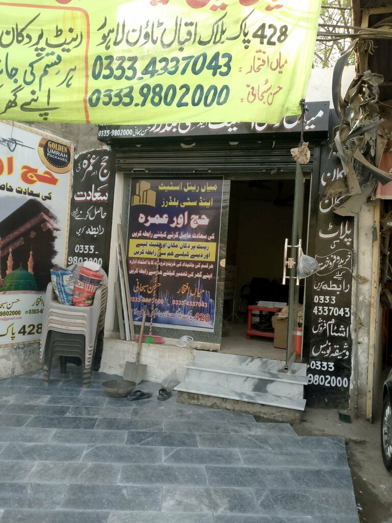 Real estate agency Mian Law Associates and Property Advisors, Lahore, photo