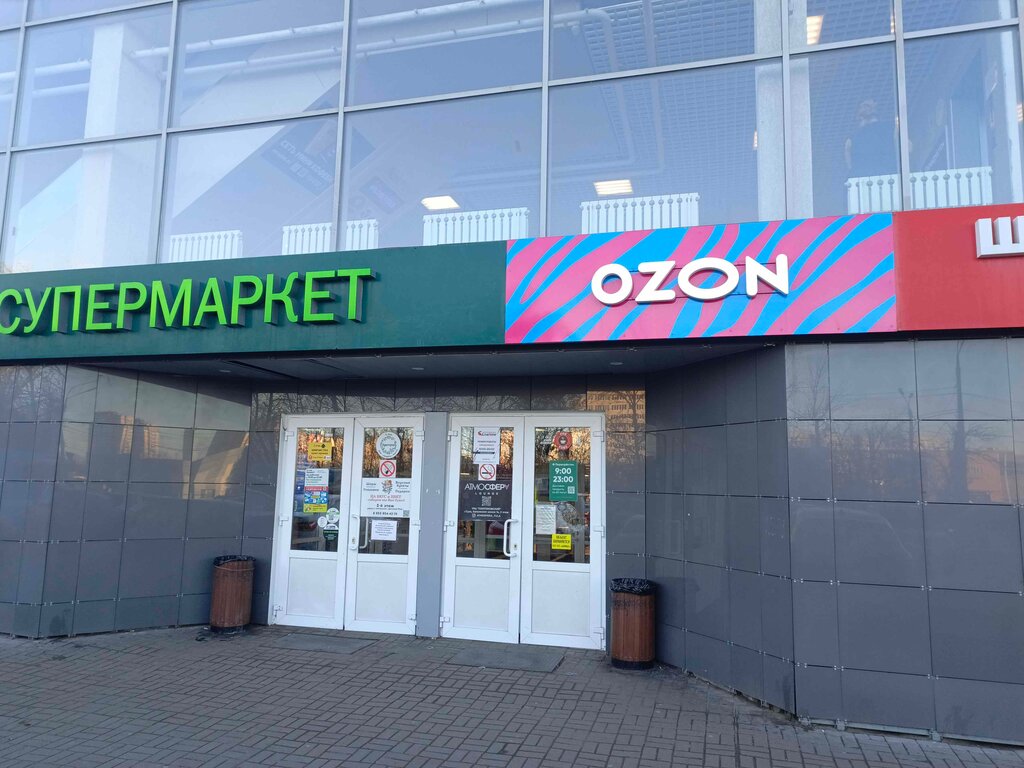 Point of delivery Ozon, Tula, photo