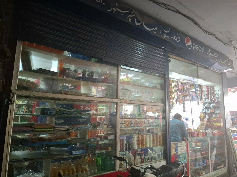 Supermarket Al Tayyaba International Islamic Superstore, Lahore, photo