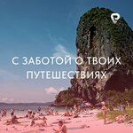 Регнум Тревел (Malaya Morskaya Street, 18), travel agency
