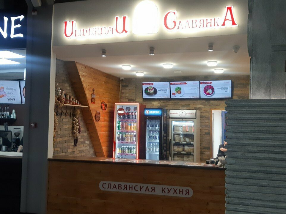 Restaurant Славянка, Yerevan, photo