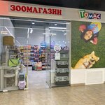 Tomas (Zapadnaya Street, 30), pet shop