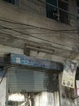 Imran Laundry & Dry Cleaners Shop (Province of Punjab, Lahore, Hassan Road), laundry