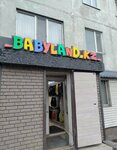 Babyland.kz (Kenshiler Street, 15) ، متجر ملابس أطفال