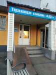 Управляющая компания Алсу (prospekt Stroiteley, 29), servicio comunal