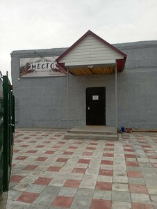 Хостел Гостевой дом Наше место