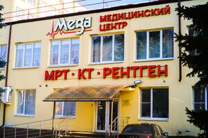 Mega (Vladikavkaz, Dovatora Avenue, 22к1) ، مركز طبي، عيادة