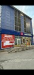 Магазин Мебели (улица Багликова, 19А), tienda de muebles