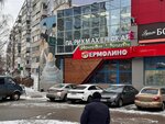 Sapar studio (Kanischevo District, Internatsionalnaya Street, 23к1), beauty salon