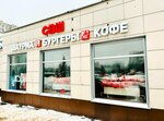 Samaya Vkusnaya Shaurma (Zelenograd, к1561Б), fast food