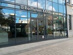 Raiffeisen banka Srbije, ATM (Ulica narodnih heroja, 1), atm