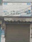 Qadri stationery (Social Welfare Road, 228), stationery store