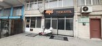 Aras Textile (İstanbul, Güngören, Abdurrahman Nafiz Gürman Mah., Muratlı Sok., 17B) ، تصنيع وبيع المنسوجات