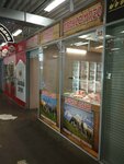 Мясная лавка Парное мясо (Aleksandra Korsunova Avenue, 18), butcher shop