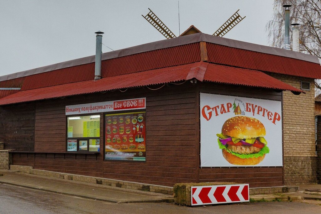 Кафе Старое Русло, Ярцево, фото