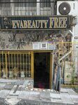 Beautyfree Eva (Istanbul, Fatih, Binbirdirek Neighborhood, Su Terazisi Street, 9), beauty salon
