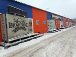 Materialy dlya avtotyuninga Vkarbone. Rf (Киров, Московская улица, 102В), auto parts and auto goods store