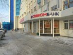 Совкомбанк (Respubliki Street, 145) ، محطة دفع