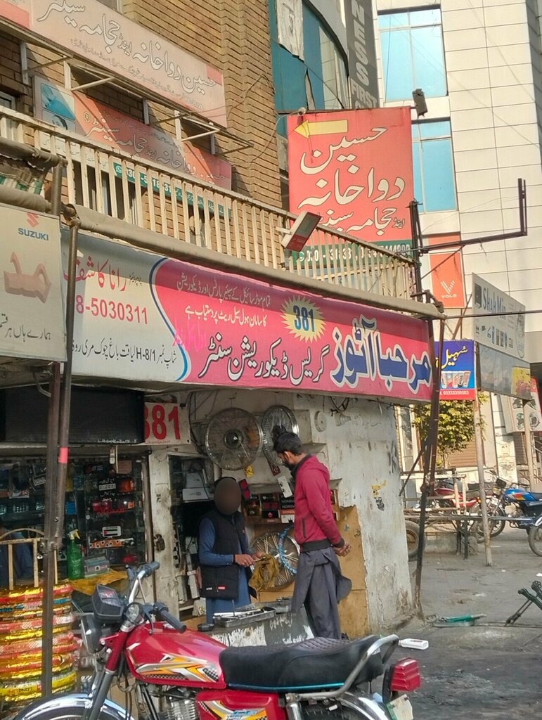 Car service, auto repair Marhaba Autos, Rawalpindi, photo