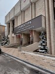 Svao upravleniye transporta, svyazi i garazhnogo khozyaystva (Mira Avenue, 18) ، وزارات حكومية، خدمات
