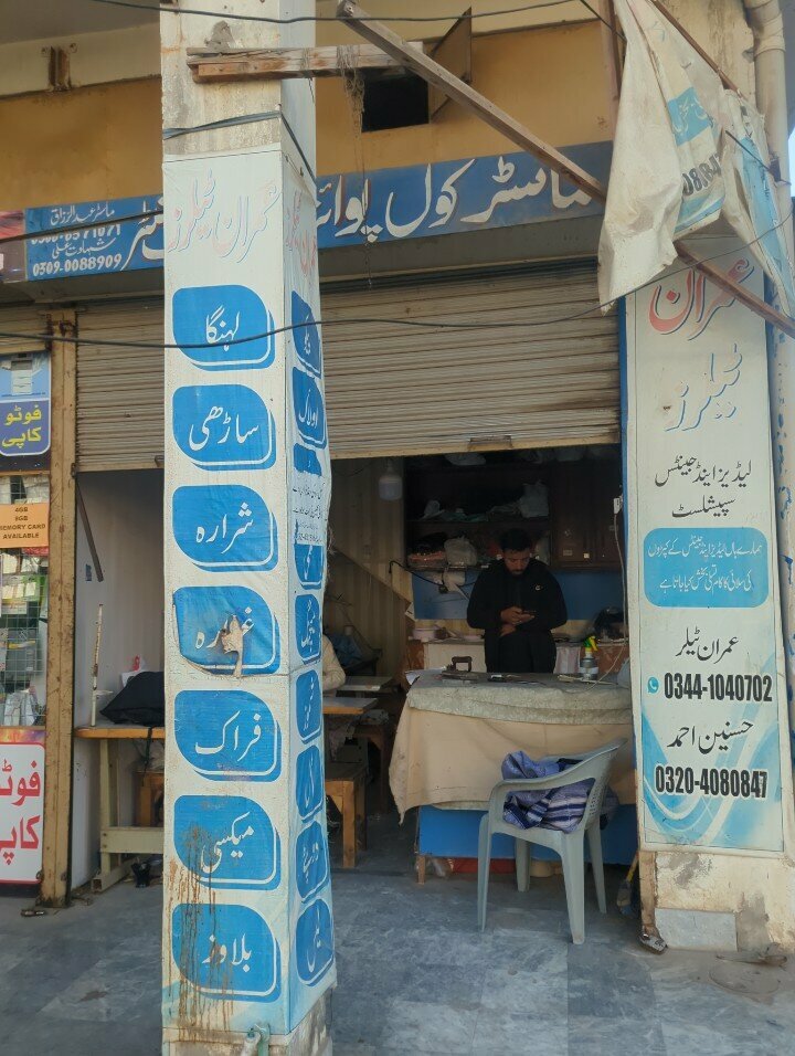 Electronics store Master cool point, Lahore, photo