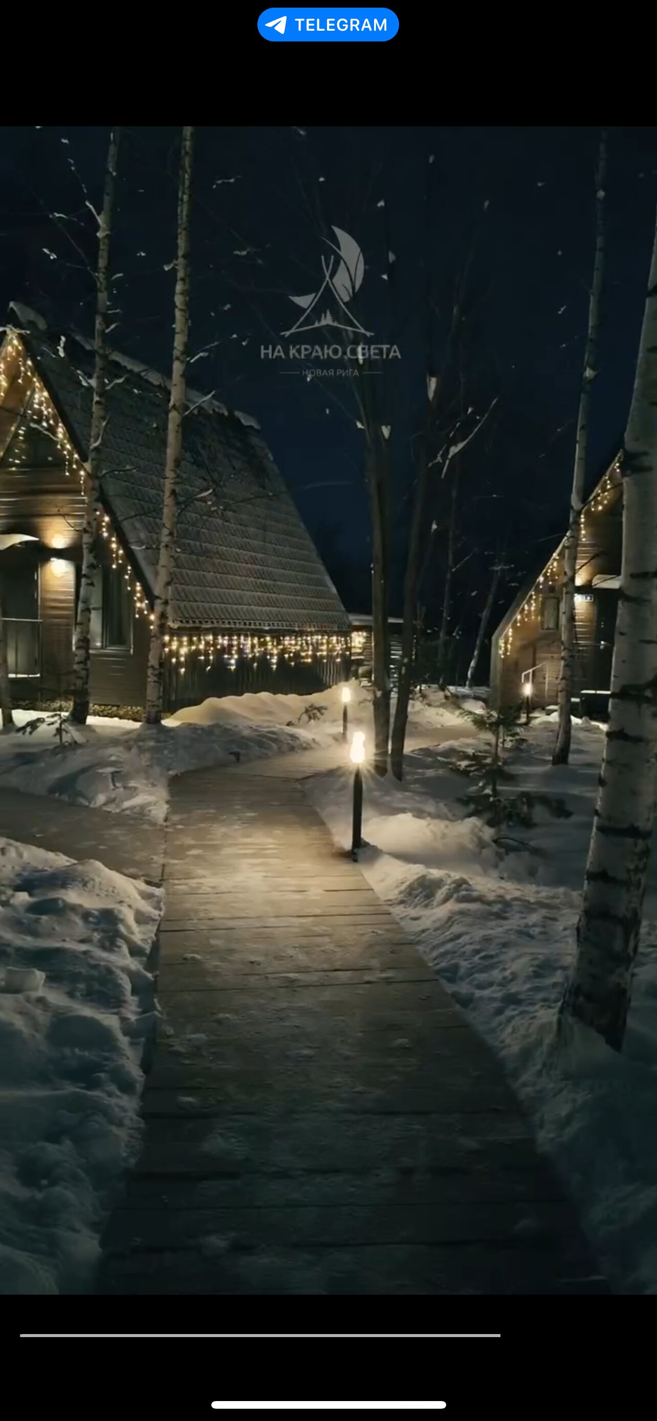 Фото На краю света