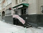 Ла Вью (ulitsa Sazonova, 64), flower shop