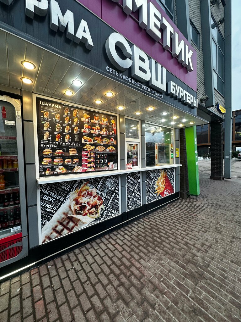 Fast food Samaya Vkusnaya Shaurma, Tula, photo