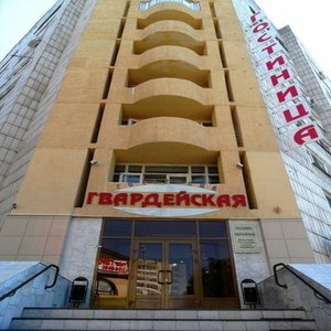 Фото Гостиница Гвардейская