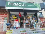 Erdem Hardware (İstanbul, Ümraniye, İstiklal Mah., Anafartalar Cad., 52A), hipermercado de la construcción