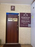 Association Federation of Justice (Luganskaya Street, 8), legal services