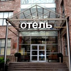 Фото Azimut Отель Дербеневская Москва