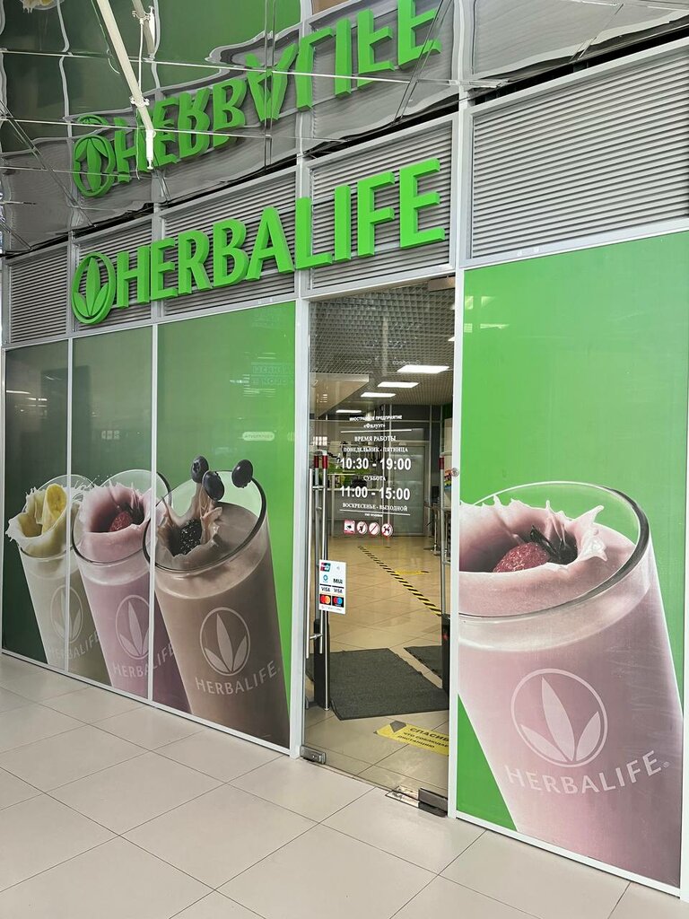 Health products Herbalife, Minsk, photo