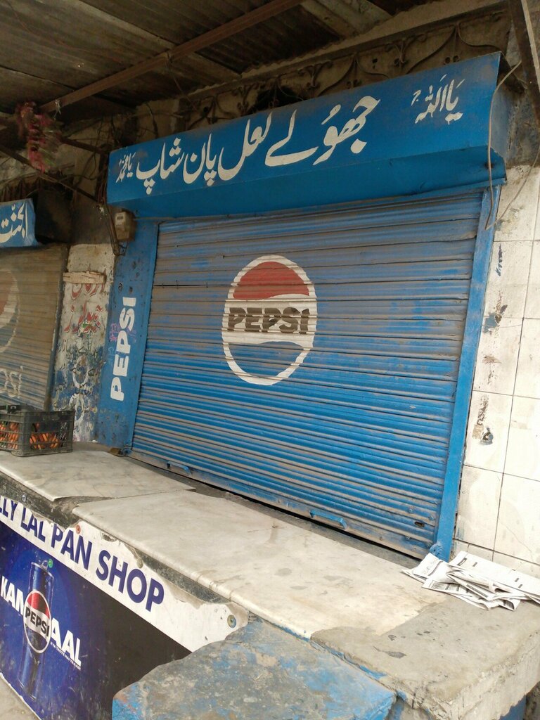 Bar, pub Jholy Laal pan shop, Lahore, photo