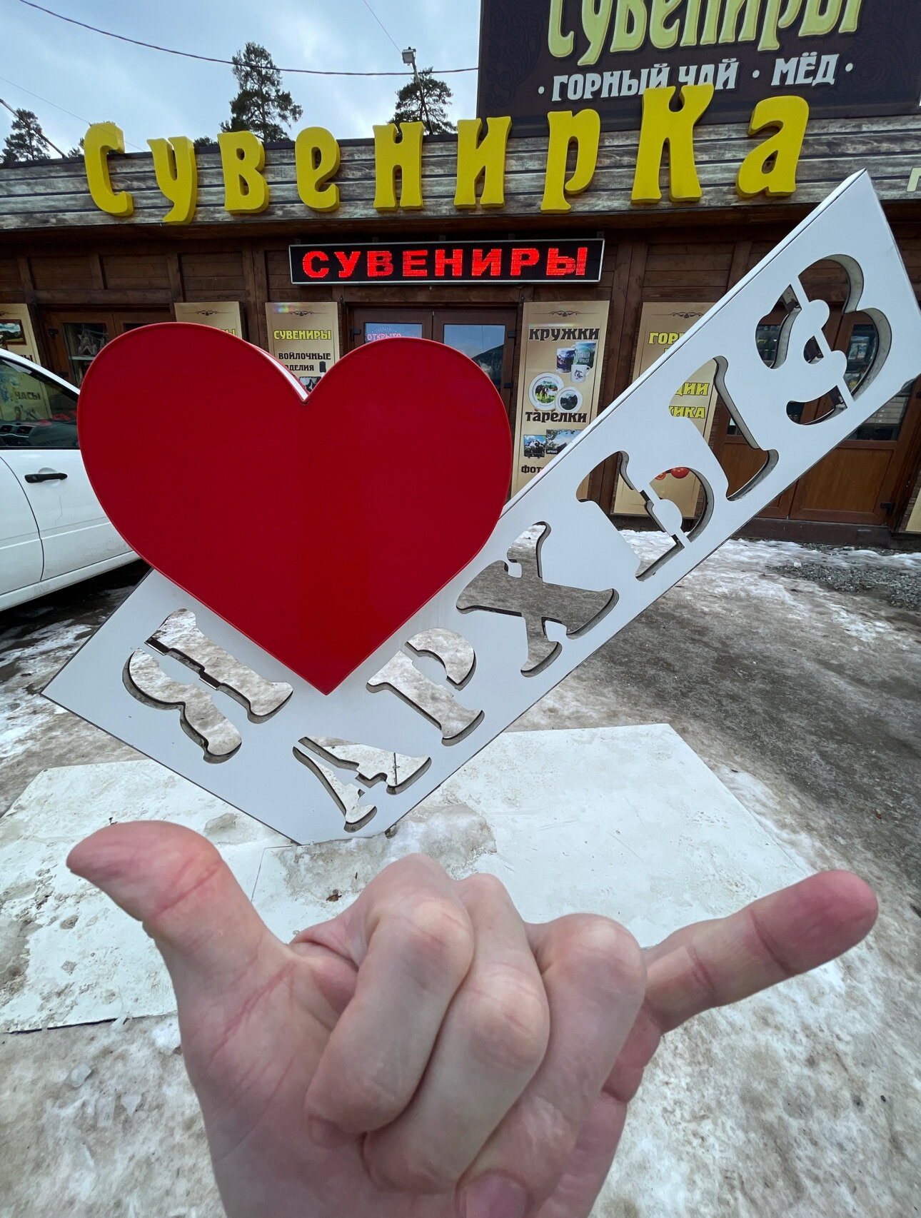 Фото СвяДанио