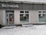 ГастрономЪ (Oktyabrskaya ulitsa, 36), grocery