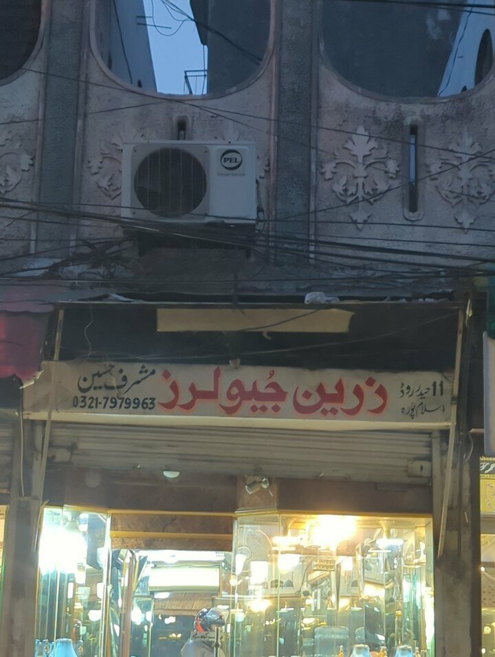Jewelry store Zareen Jewllers, Lahore, photo