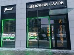 Florcat (Geroev Avenue, 31), flower shop