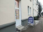 Мечта (Bolshaya Moskovskaya Street, 64/11), drapery shop