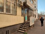 Природная аптека (Nakhimova Street, 20), pharmacy